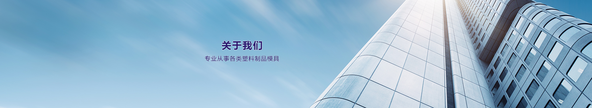 關于我們